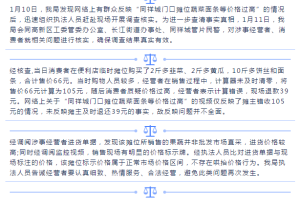 石家庄疫情原因〃石家庄疫情又怎么了