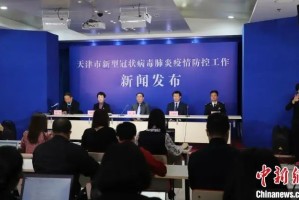 天津疫情的最新消息.天津疫情最新消息 新闻