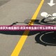 31省份新增确诊22例〃31省份新增确诊22例 其中本土9例