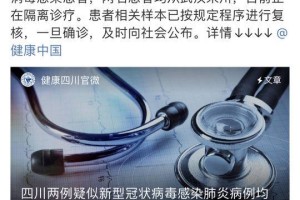 “唐山新型肺炎确诊病例” 唐山新型冠状感染肺炎？