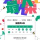 【2023年五一节放假通知／2023年五一节放假通知图片】
