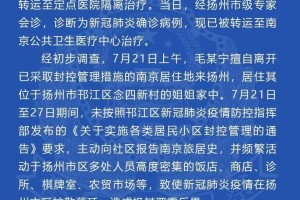 北京一病例隐瞒行程被立案-北京患者隐瞒病情