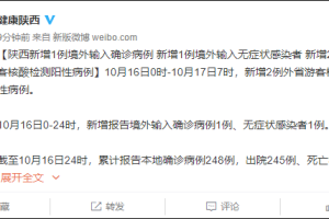 陕西疫情最新.陕西疫情最新动态