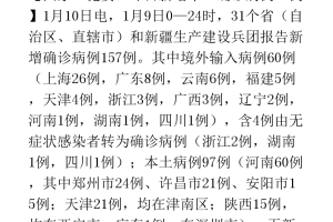 辽宁新增85例本土无症状-辽宁新增85例本土无症状病例