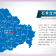 【石家庄疫情原因/石家庄 疫情 原因】