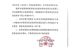 大连60例病例详情:有20多名学生︰(大连已有19人确诊)