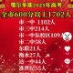 「内蒙古新增6例本土确诊」〃内蒙古新增6例本土确诊病例