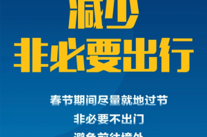 多地返乡政策又有“新规定”？回家过年的朋友,请务必要留意