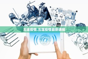 河南新增5例本土确诊︰(河南新增本土病例3例)
