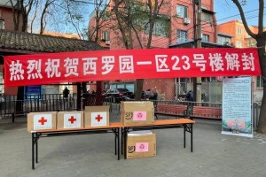 丰台疫情-丰台疫情情况