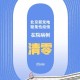 辽宁大连新增1例本土确诊病例.辽宁大连新增本土病例11例