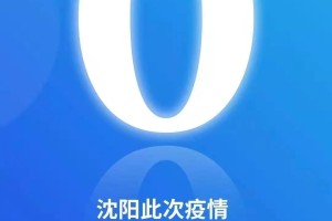 “沈阳肺炎病例” 沈阳肺炎现在多少例？