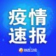 内蒙古新增6例本土确诊病例.内蒙古新增6例新型肺炎