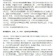 「杭州新增1例确诊」〃杭州新增一例新冠肺炎