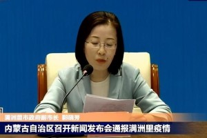 内蒙古本土确诊病例轨迹公布,内蒙古 本土确诊