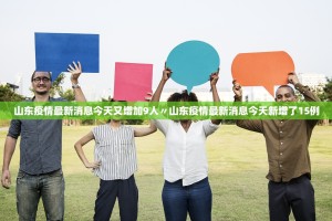 南京告急!郑州告急!扬州告急!近半个中国的省份已被德尔塔攻陷!_百度知...