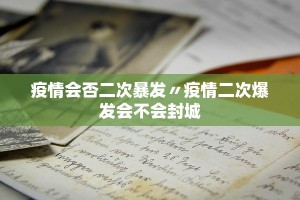 31省份新增本土确诊108例︰(31省新增确诊18例 11例为本土)