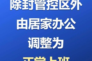 平谷疫情最新数据消息︰(平谷疫情通报)