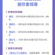 2024春节高速免费几号到几号,2o21年春节高速免费几天