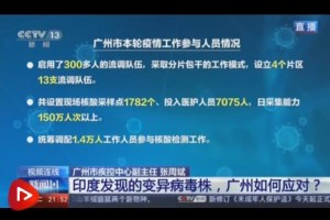 【青岛疫情溯源不是因快递引发/青岛疫情源头已查出】
