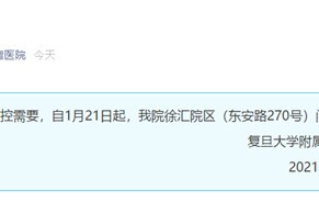 上海新增5例本土确诊21例无症状︰(上海新增1例本土病例巳确诊)