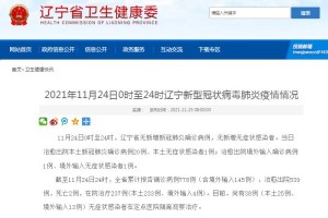 “31省区市无新增本土确诊” 31省区市本土确诊零新增？