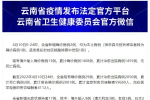 石家庄新增确诊病例行动轨迹公布.石家庄新增本土确诊病例行动轨迹