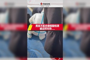 “沈阳:新增本土确诊病例为学生” 沈阳一学生确诊？