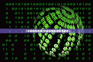 31省份昨增5例本土死亡病例涉5省,全国新增死亡一例