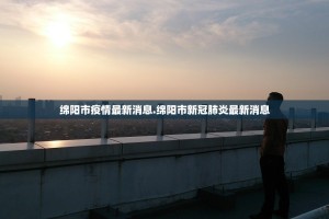 「辽宁新增本土2例无症状感染6例」〃辽宁新增本土2例无症状感染6例是什么