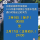 初八高速免费吗〃初八高速免费通行吗