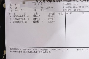 北京一感染者曾接触核酸阳性食品〃北京样品阳性