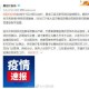 大连最近的疫情情况︰(大连最近的疫情情况是什么)