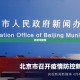 「最新疫情防控消息」〃最新疫情控制最新消息