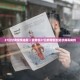 西安新增1例本土确诊.西安新增1例本土确诊 5例初筛阳性