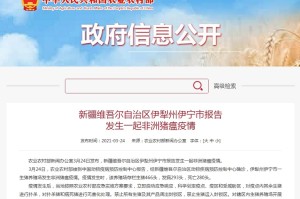 最近新疆伊犁咋了〃新疆伊犁发生疫情了吗