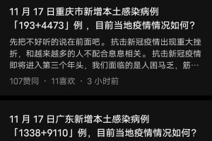 10月22日重庆新增4例本土确诊病例(重庆新增5例本土确诊病例)