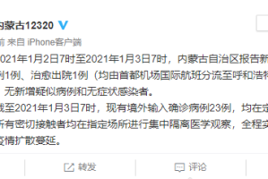 呼市疫情最新数据消息.呼市疫情最新数据消息今天新增