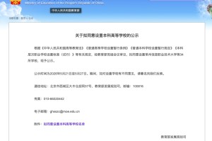 河南新增,河南新增本科院校