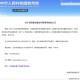 河南新增,河南新增本科院校