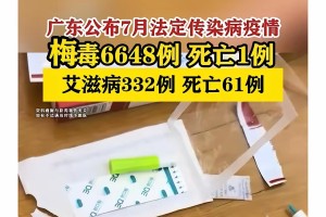 新增病例最新消息︰(新增病例最新消息广东)