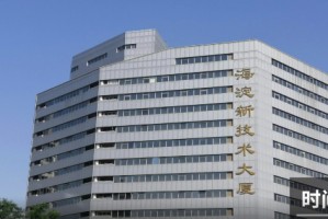 北京海淀新增1例阳性〃海淀新增2例