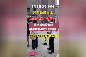 2021河南郑州最新疫情风险等级(持续更新中)