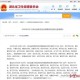 【31省区市新增本土确诊13例/31省区市新增71例本土确诊】