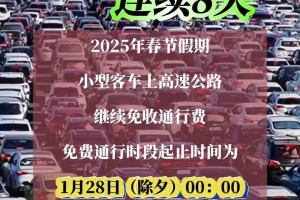 五一免高速费吗?︰(五一免高速费吗广东)