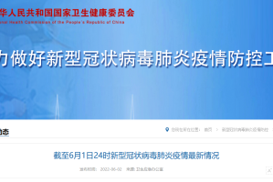 【31省份昨日新增本土确诊40例/31省份昨增确诊43例 本土28例】