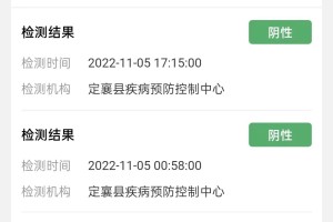 北京海淀1名来京人员核酸阳性〃北京海淀疑似