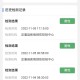 北京海淀1名来京人员核酸阳性〃北京海淀疑似