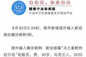 宁波疫情-宁波,疫情
