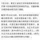 31省新增确诊3504例︰(31省新增确诊病例8例)